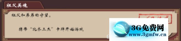 皇帝成长计划2兰陵王本纪攻略