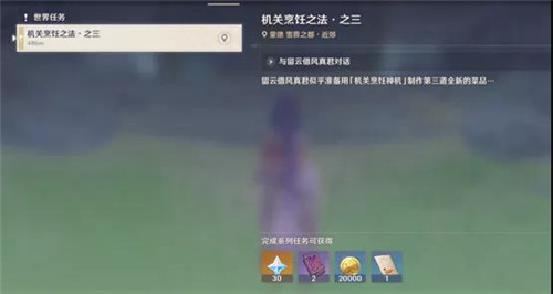 原神机关烹饪之法之三攻略