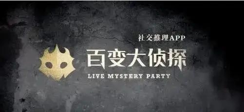 《百变大侦探》四时剧本密码解析