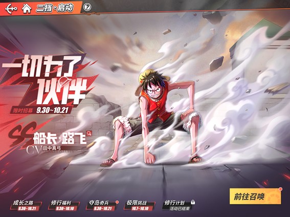 航海王热血航线极限挑战满分通关攻略