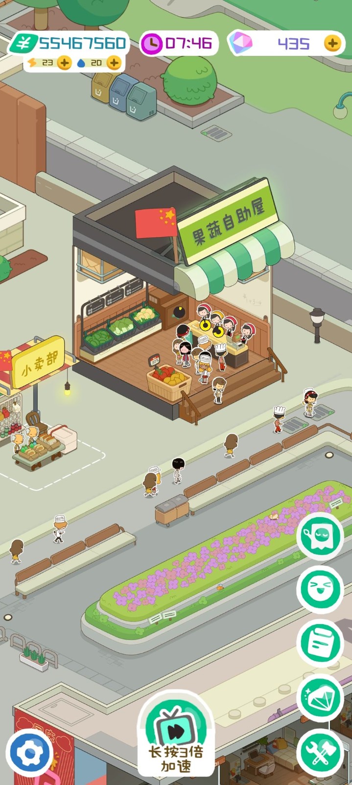 《房东模拟器》别墅区摊位建议