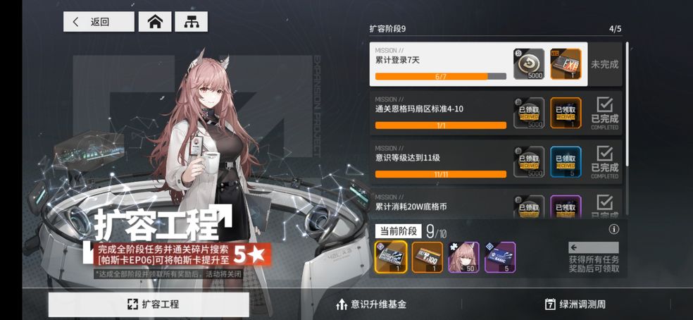 少女前线云图计划角色强度哪些厉害 2021角色强度排行推荐