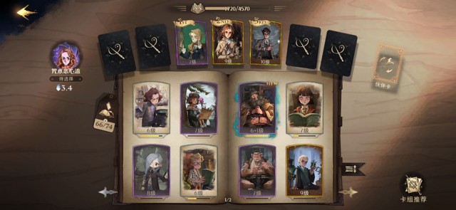哈利波特魔法觉醒决斗俱乐部卡组搭配攻略