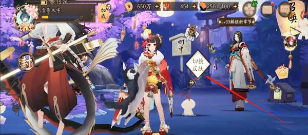 《阴阳师》町中皮肤获取兑换方法分享