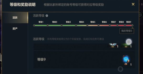 《英雄联盟手游》资产等级快速提升技巧分享