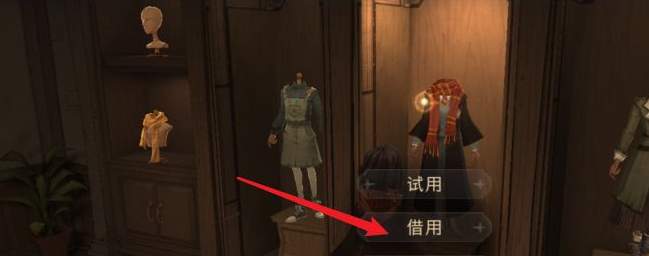 《哈利波特魔法觉醒》衣服共享方法介绍