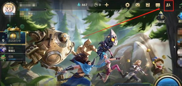 《英雄联盟手游》添加好友任务完成攻略分享
