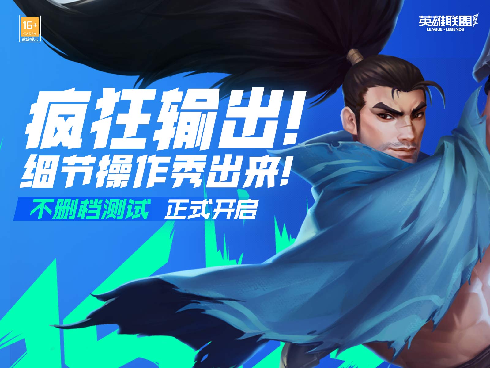 《英雄联盟手游》2.5版本新英雄介绍