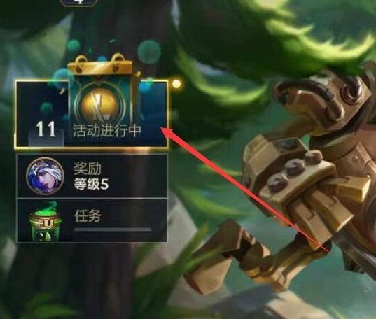 《英雄联盟手游》峡谷新程英雄重逢解绑方法分享