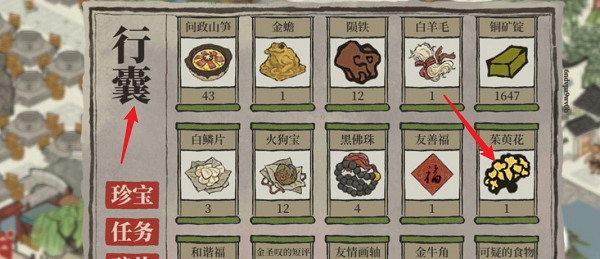 《江南百景图》茱萸花获取方法介绍