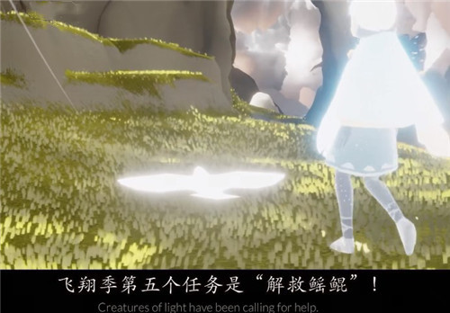 《光遇》风行季第五个任务攻略流程分享