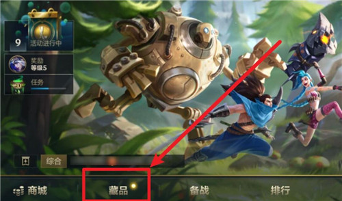 《英雄联盟手游》英雄熟练度查看位置分享