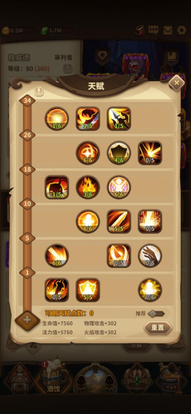 宝箱与勇士新手初期全面攻略