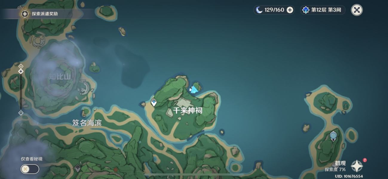 《原神》千来神祠区域栖木和羽毛的位置分享