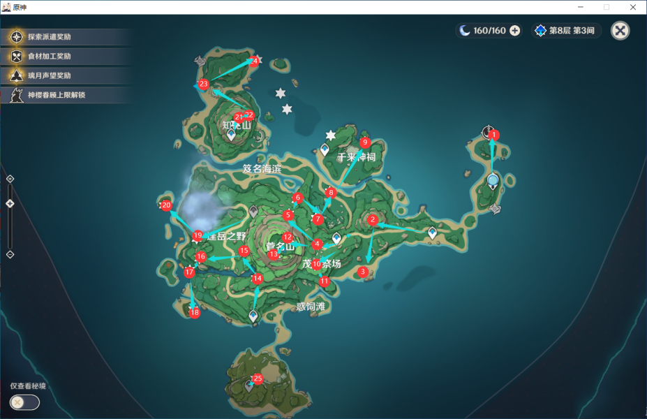 《原神》2.2版本鹤观岛雷神瞳全收集攻略