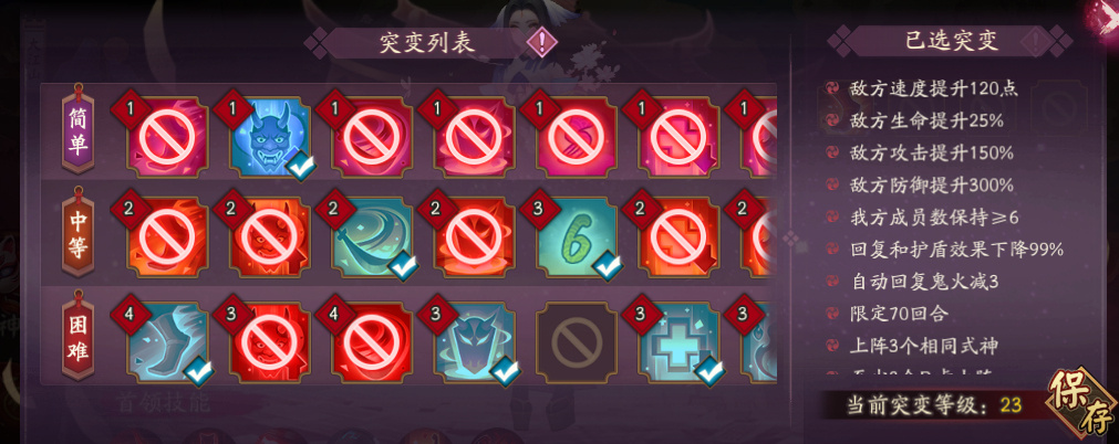 《阴阳师》妖行试炼第一天最佳阵容打法推荐