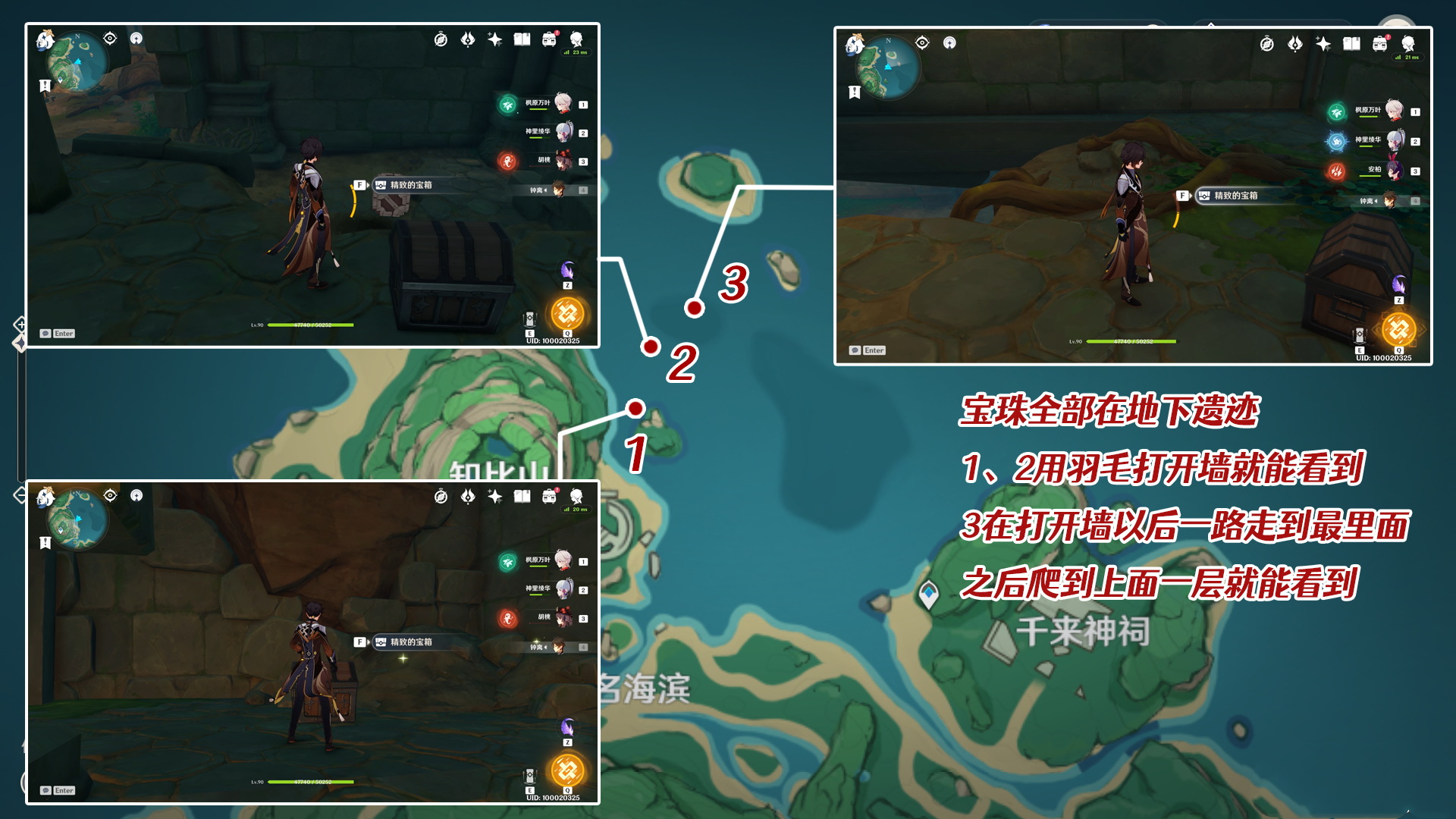 《原神》如星的宝珠全收集和后续攻略分享