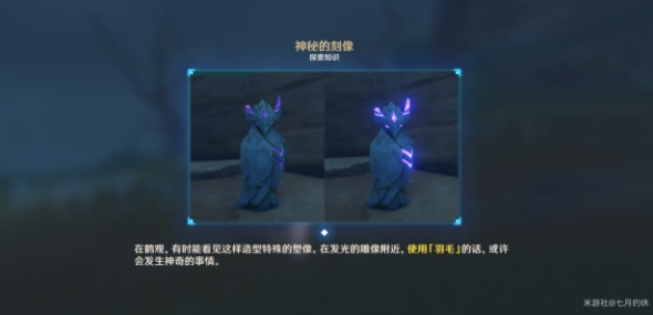 原神倾听木簧笛的八音曲世界任务怎么做 倾听木簧笛的八音曲任务完成攻略