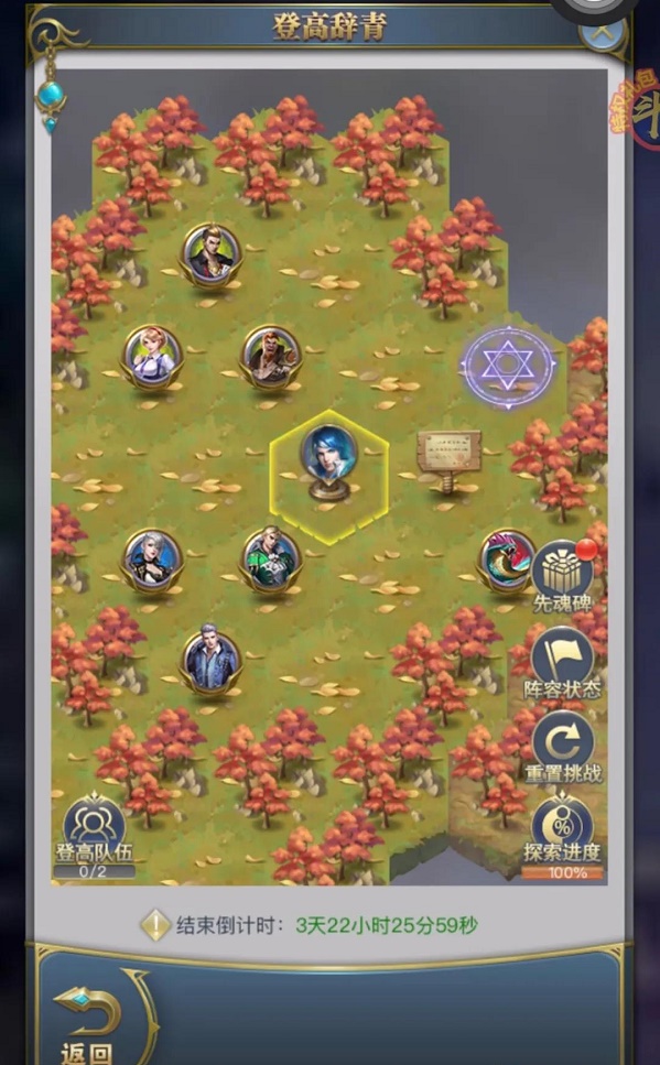 《斗罗大陆h5》重阳清秋登高辞青通关技巧分享