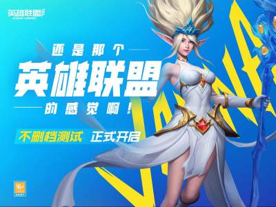 《英雄联盟手游》无限火力位置解析