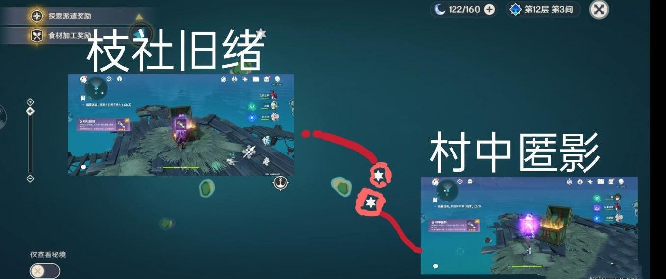 《原神》枝社旧绪锻造图纸获取技巧分享