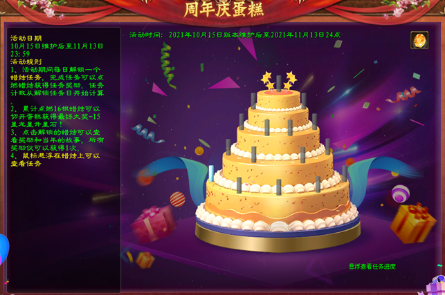 征途16周年庆活动第一波 无妄之海神秘老渔夫任务