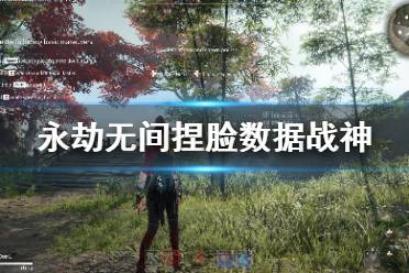 《永劫无间》捏脸数据战神奎托斯分享 战神奎托斯怎么捏