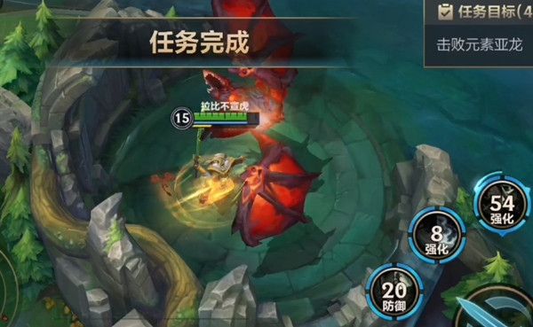 《英雄联盟手游》团队累计击杀四条元素龙任务技巧分享