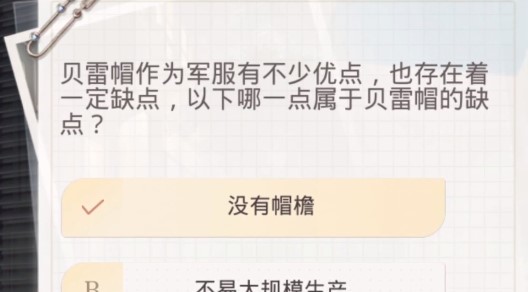 《光与夜之恋》10月15日兰倚线香活动答案揭秘