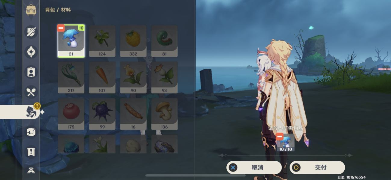 《原神》健忘大王历险记任务流程分享