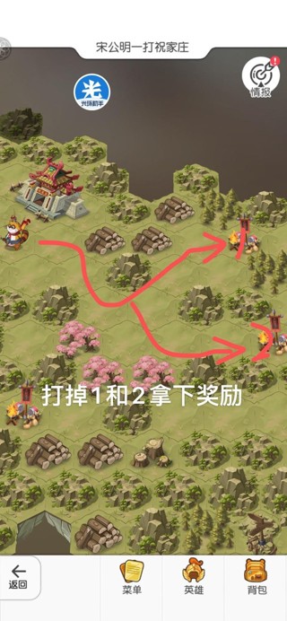 小浣熊百将传宋公明打祝家庄攻略