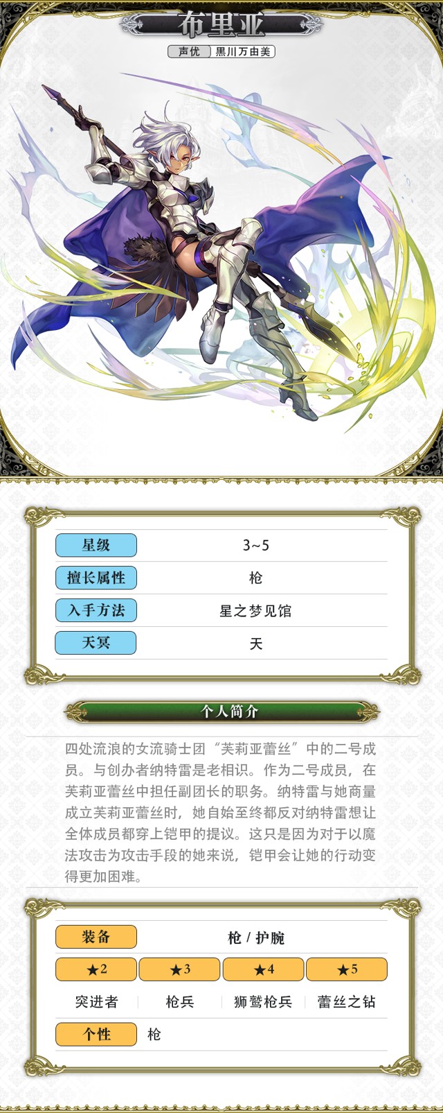 另一个伊甸布里亚攻略