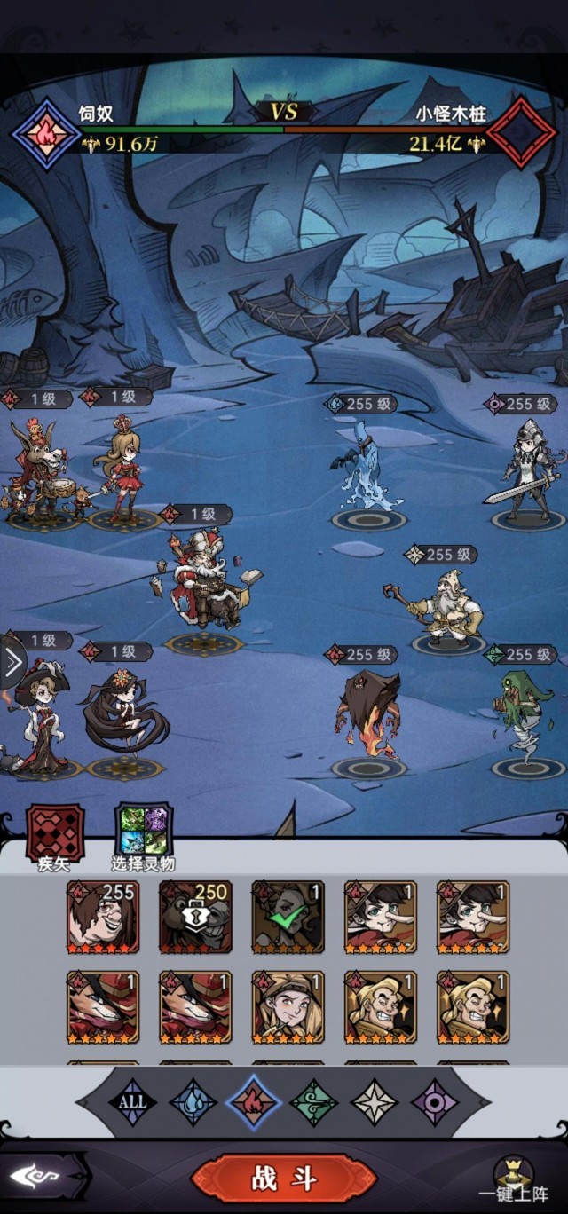 魔镜物语火队燃烧队的打法攻略