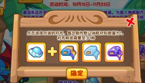 《洛克王国》潮流单品搭配攻略