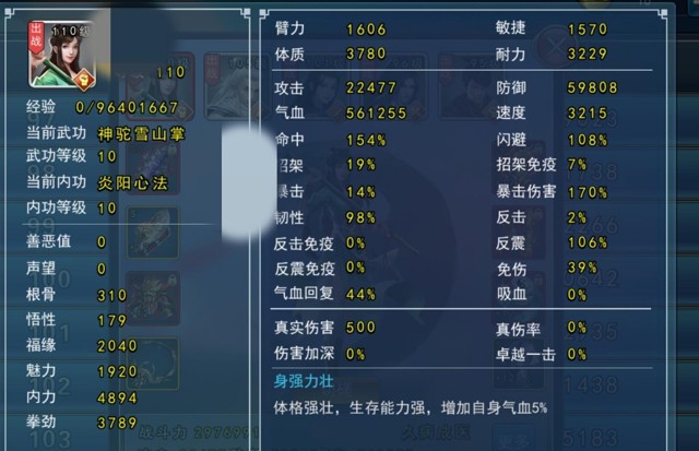 濡沫江湖平民拳主5轮6轮攻略