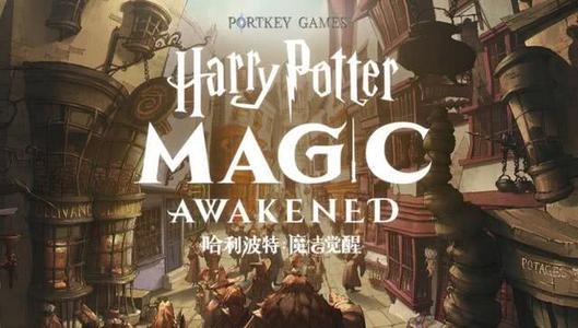 《哈利波特魔法觉醒》雷电霹雳赛活动玩法攻略分享