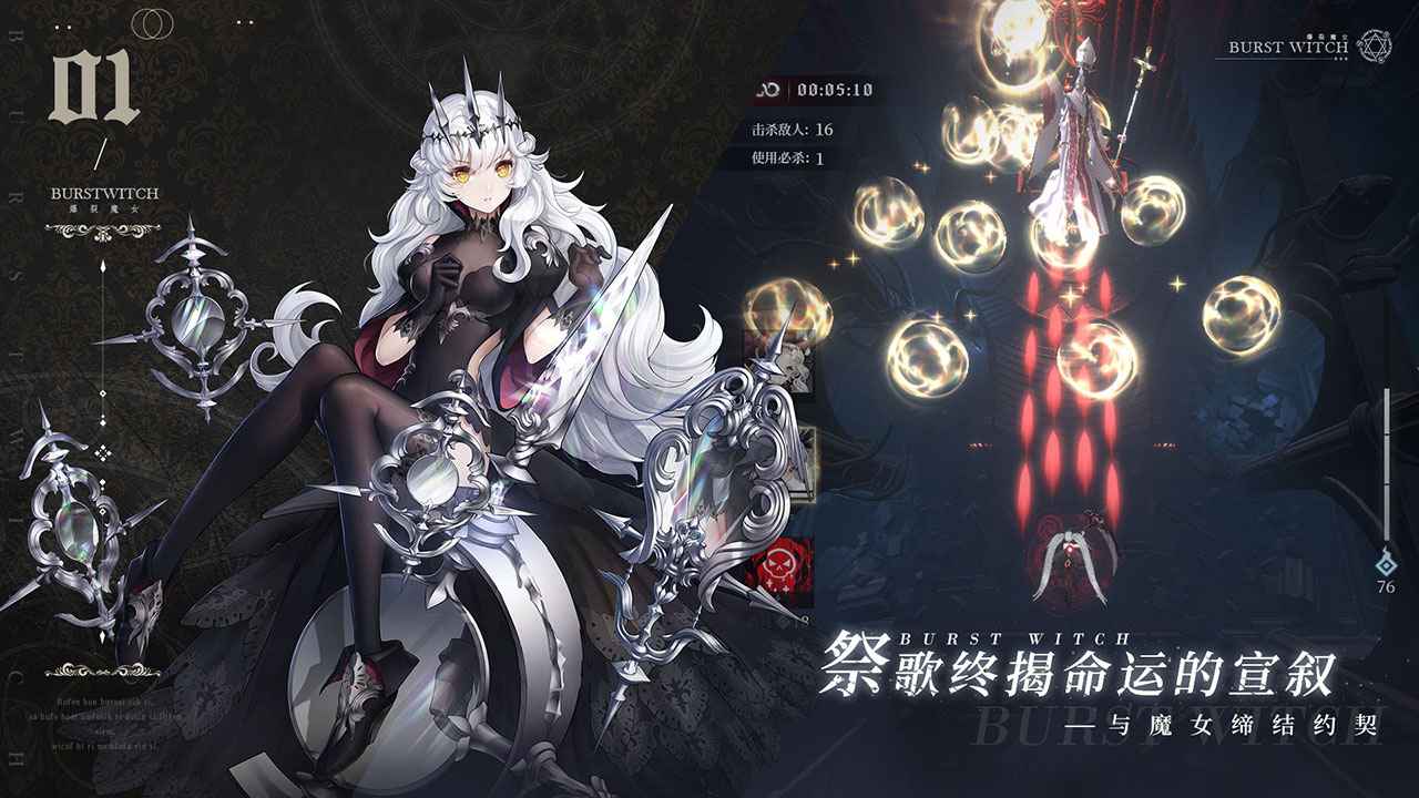 爆裂魔女兑换码大全 官方免费兑换码领取地址