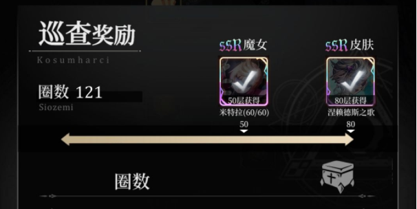 《爆裂魔女》米特拉获取方法介绍