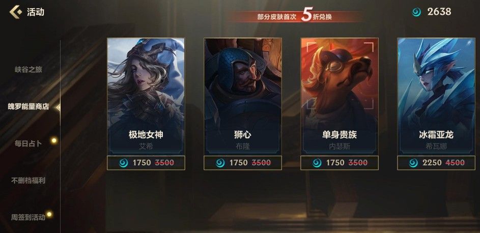 《英雄联盟手游》魄罗能量商店刷新机制介绍