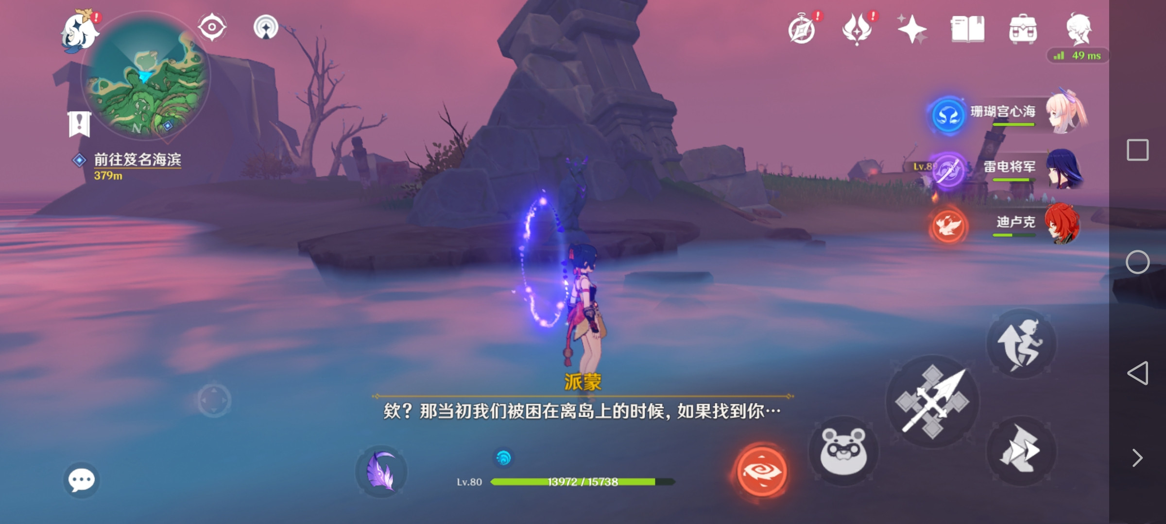 《原神》2.2版本日轮与菅名山任务流程攻略分享