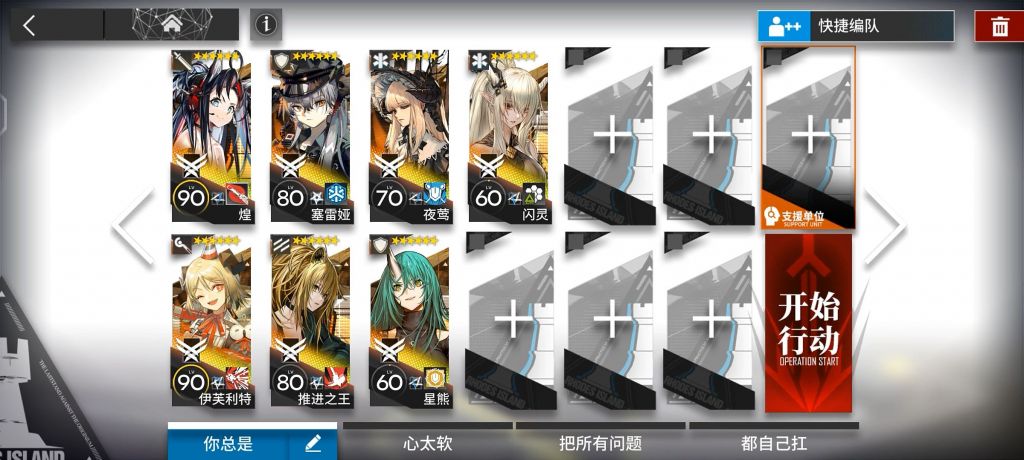 《明日方舟》PS6突袭关卡打法思路分享