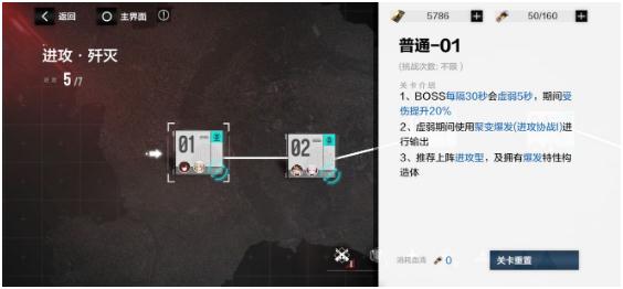 《战双帕弥什》分光双星第二期第一章过关攻略分享