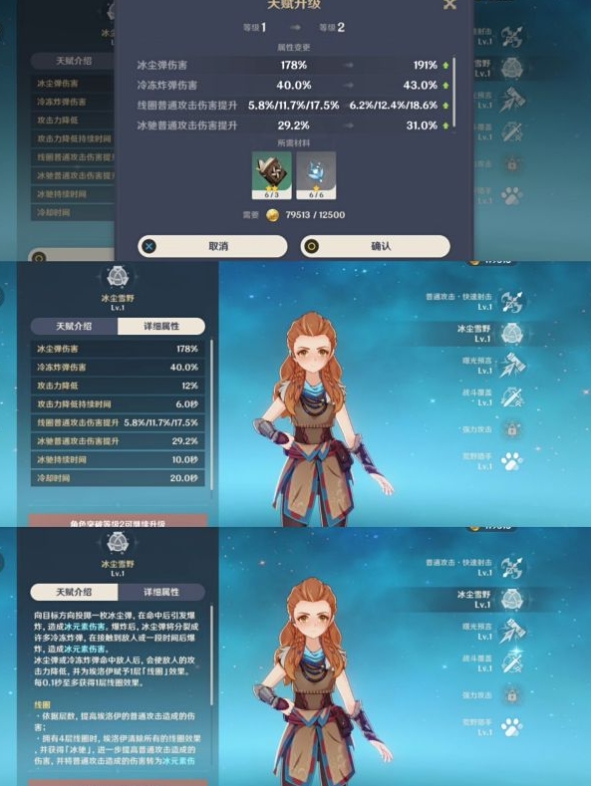 原神埃洛伊专属武器怎么选择 2.2埃洛伊最强培养技巧