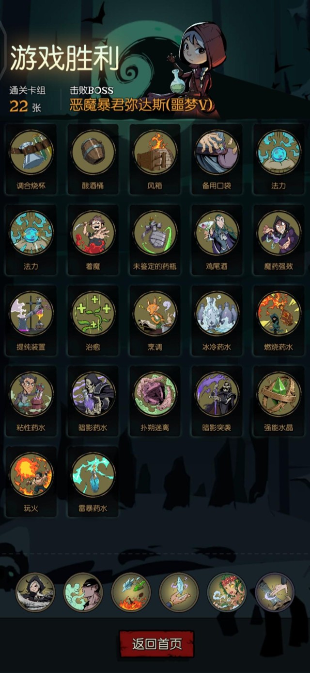 月圆之夜诅咒净化攻略