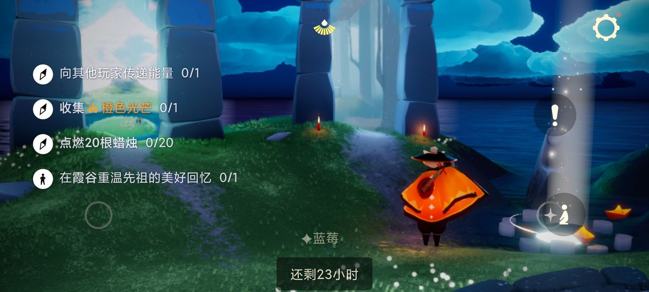 《光遇》10月17日每日任务攻略流程分享