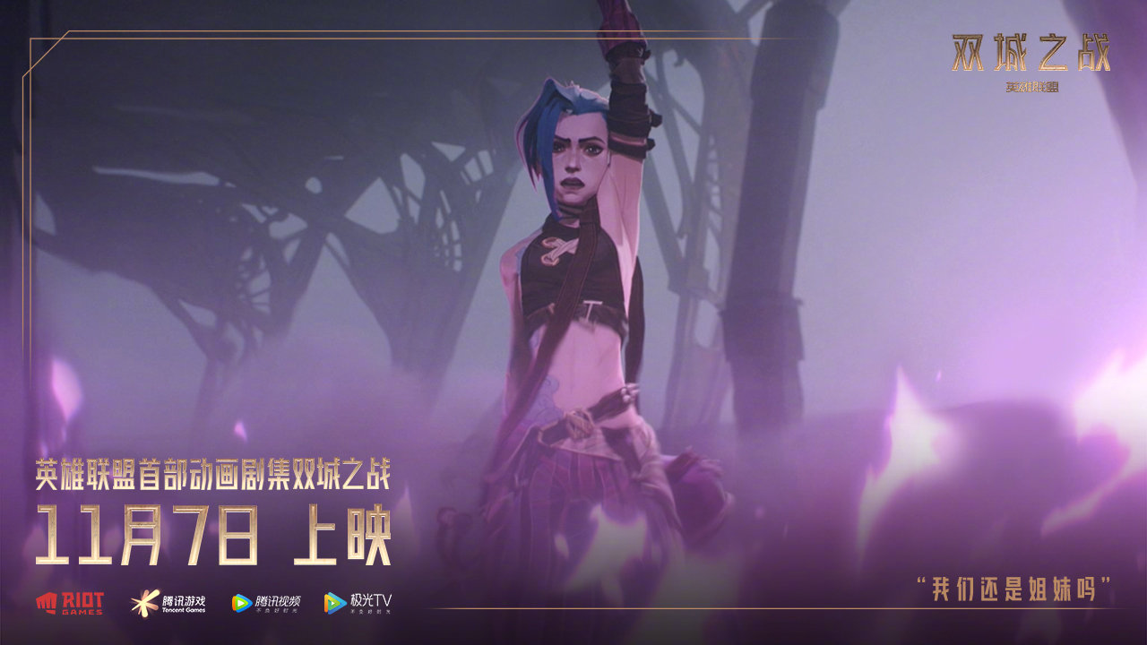 《金铲铲之战》S6赛季更新上线时间介绍