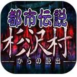 麻雀逃脱