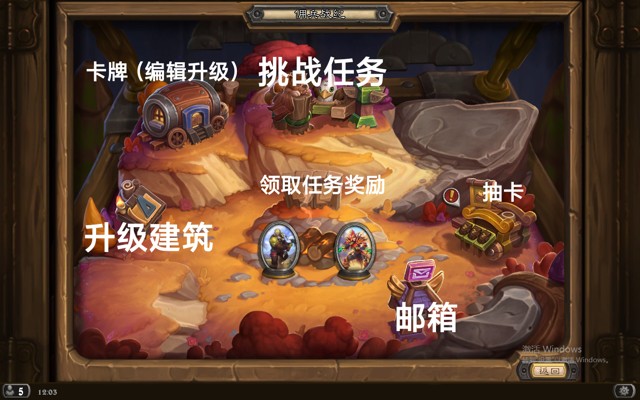 炉石传说佣兵战纪萌新攻略