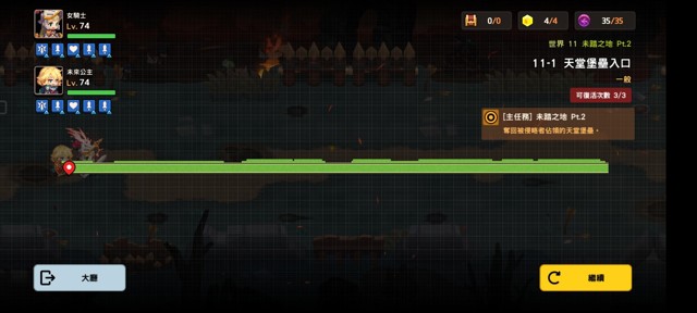 坎特伯雷公主与骑士第十一章未踏之地11-1（普通）攻略