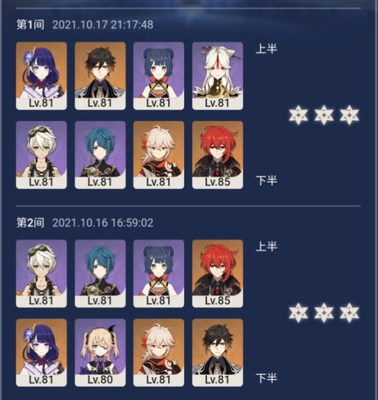 原神2.2深渊满星技巧有哪些 2.2深渊满星通关打法攻略